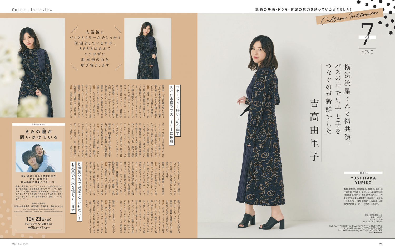 美術手帖 2010年8月号 この夏行きたい！アートの旅 | 株式会社