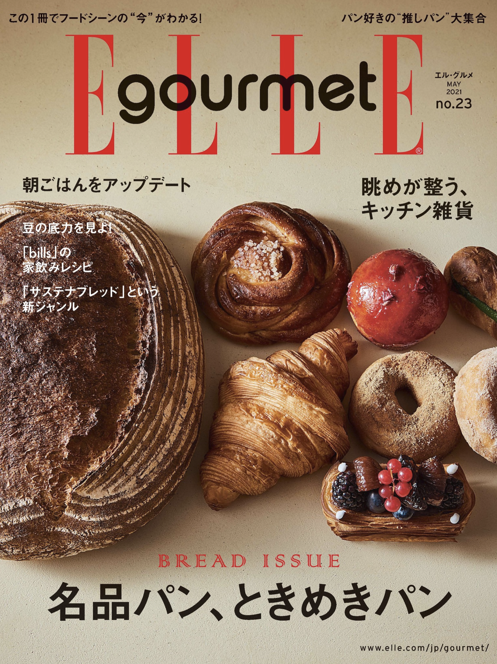 大木慎太郎がELLE gourmet 5月号の表紙と中ページを撮りおろしました