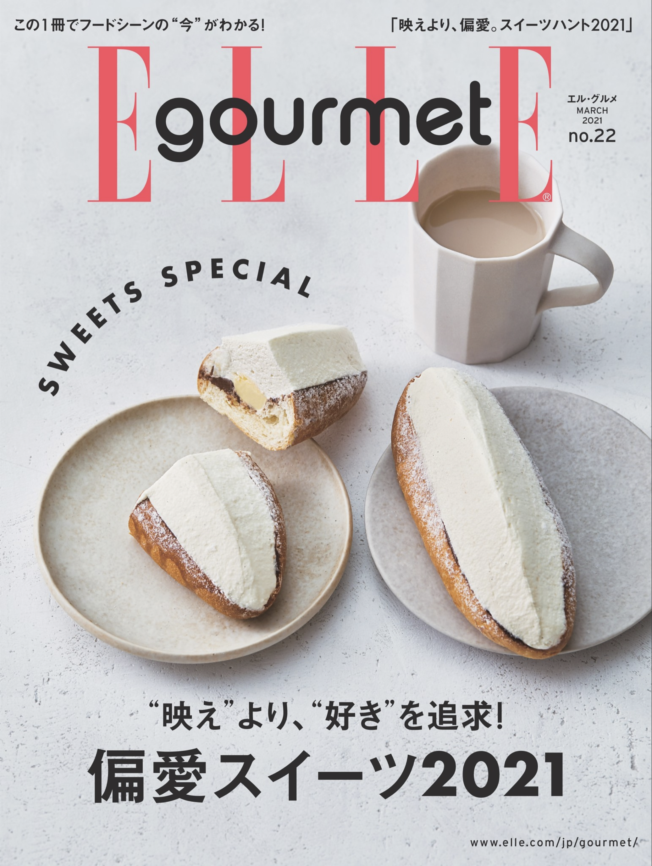 大木慎太郎がELLE gourmet 3月号の表紙と中ページを撮りおろしました