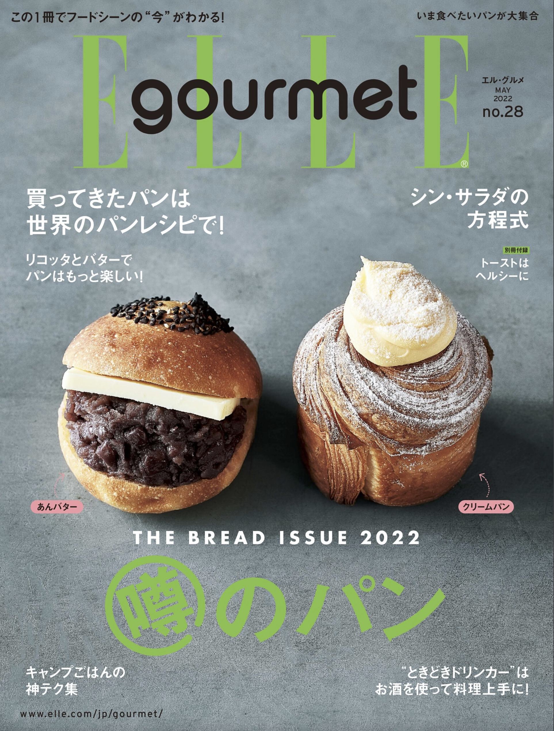 大木慎太郎がELLE gourme 5月号の表紙と中ページ写真を撮りおろしました