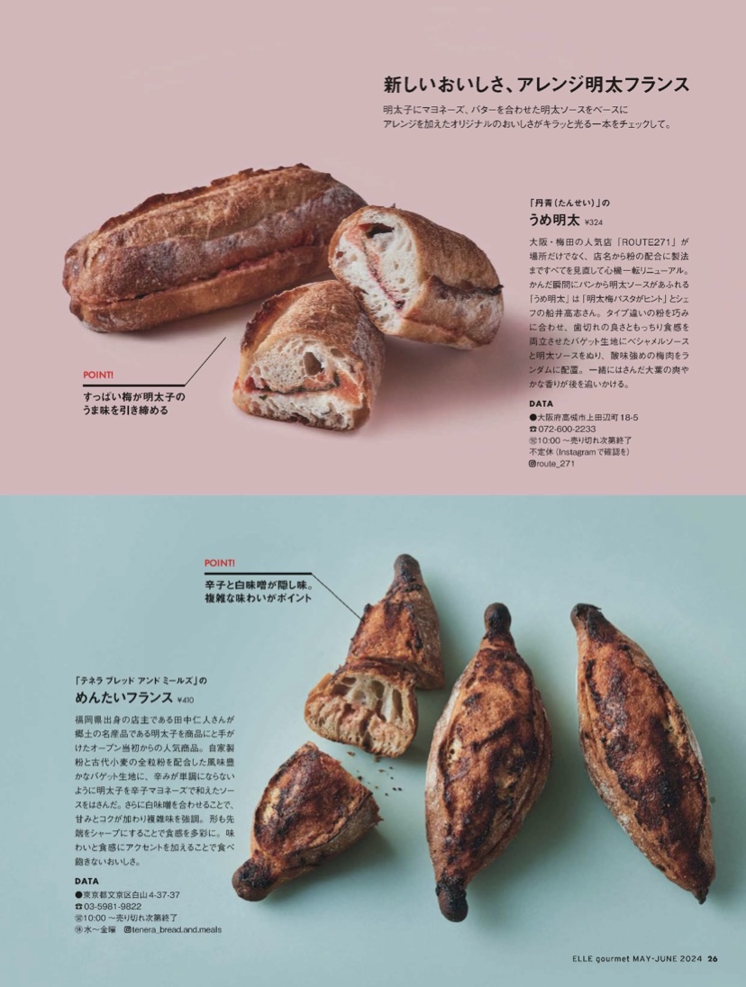 大木慎太郎がELLE gourmet 5月号の中ページを撮影しました