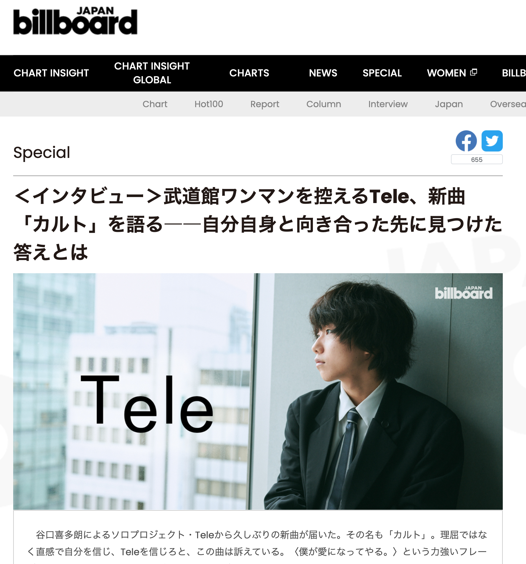小野正博がビルボードジャパンのインタビューでTeleさんを撮影しました