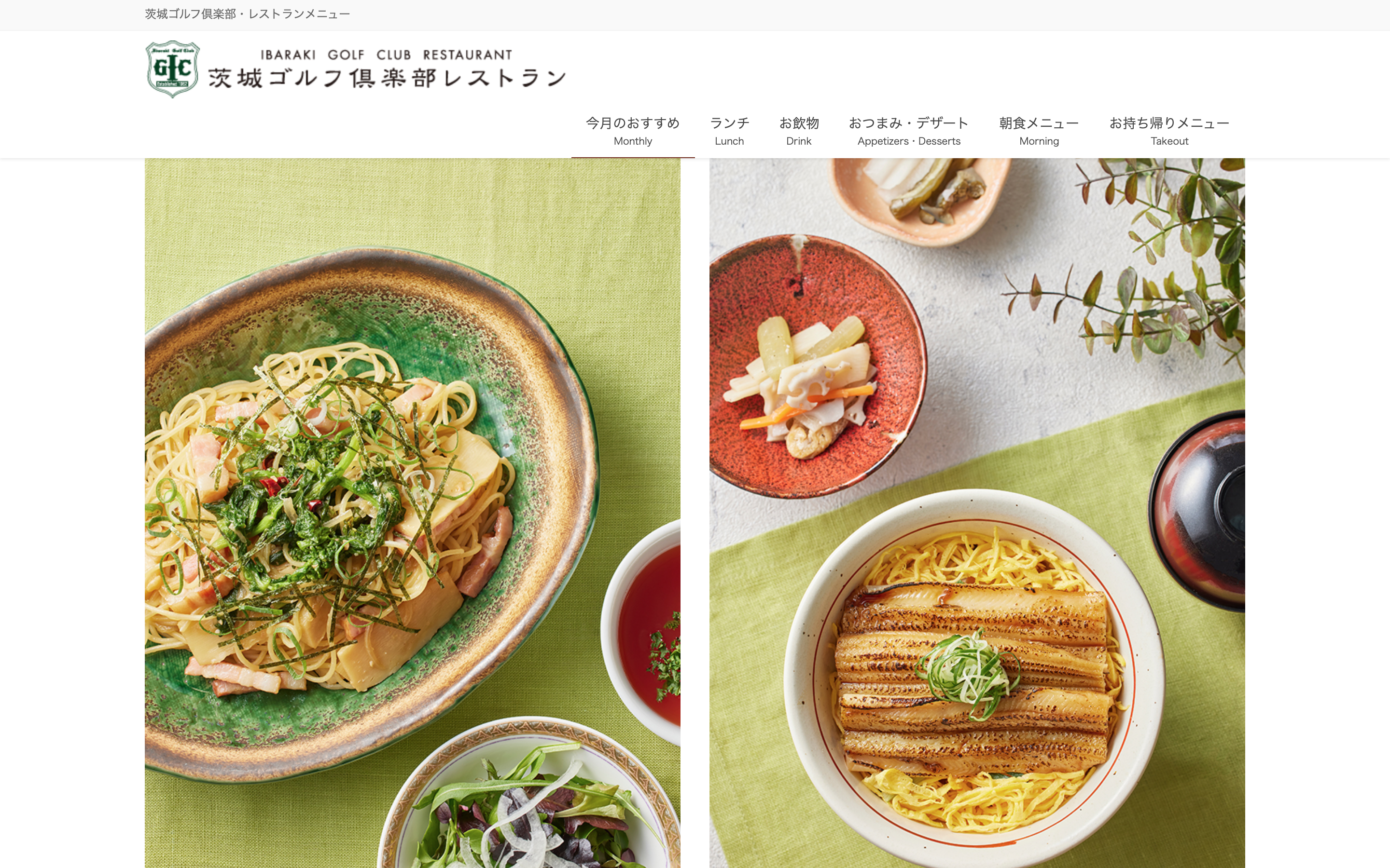 岩田慶が茨城ゴルフ倶楽部レストランの4月のメニュー写真を撮影しました
