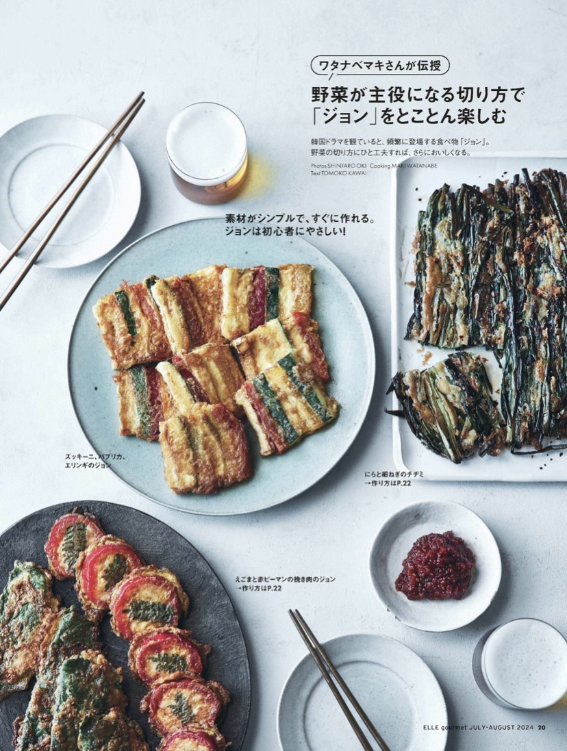 大木慎太郎がELLE gourmet 7月号の中ページを撮影しました
