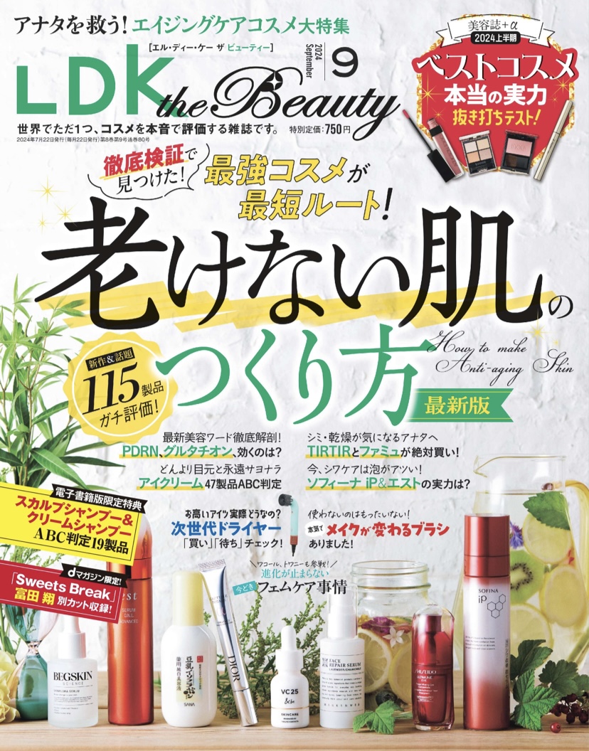 杉本晴がLDK the Beauty9月号の表紙を撮影しました