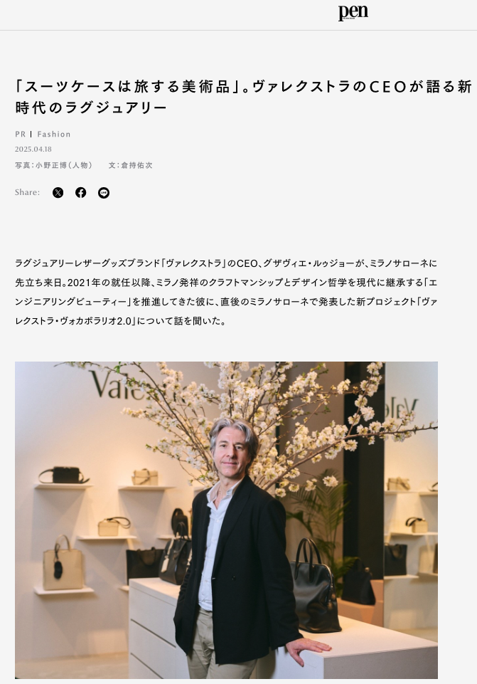 小野正博がpenのWEB記事を撮影しました