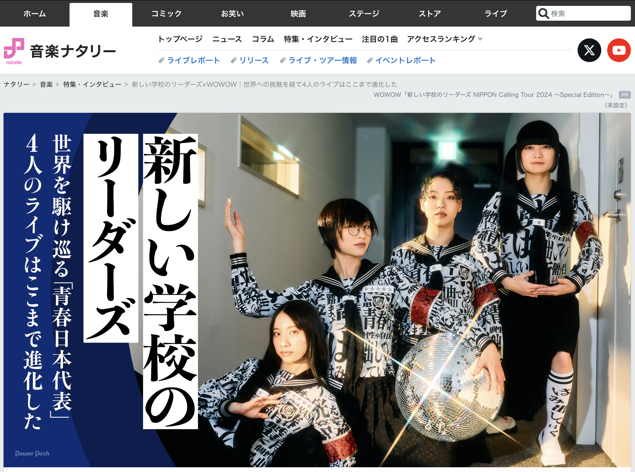 大木慎太郎が音楽ナタリーで新しい学校のリーダーズを撮影しました