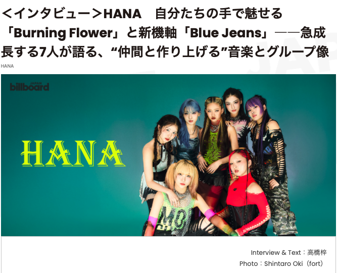 大木慎太郎がビルボードジャパンでHANAを撮影しました
