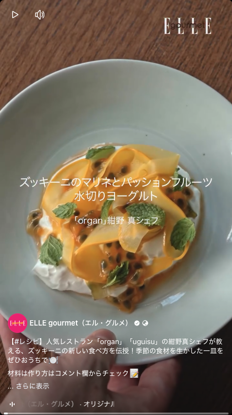 大木慎太郎がELLE gourmet SNSにてレシピ動画を撮影しました